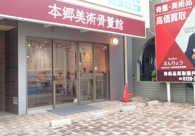 アジアアートギャラリー